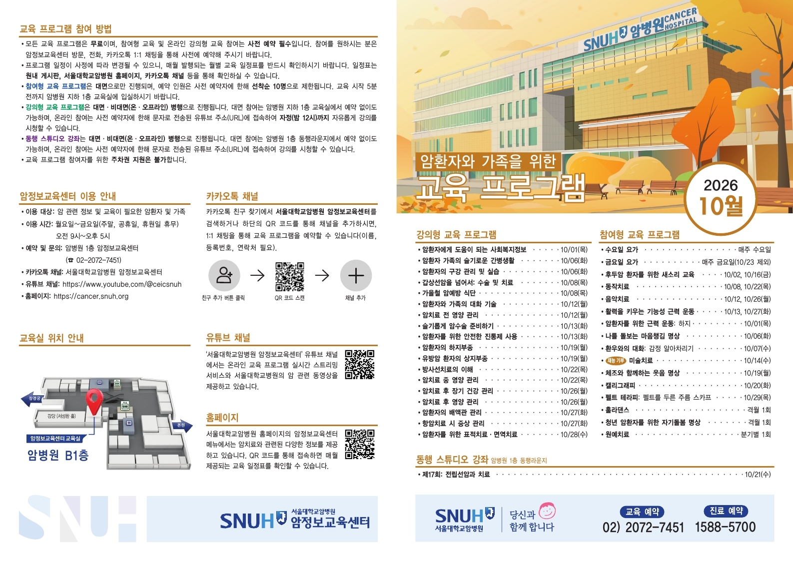 교육 일정표_1
