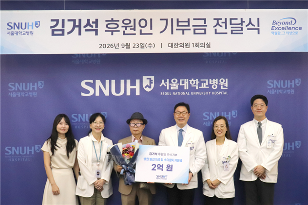 [사진 왼쪽부터] 김혜란, 채종희 소아진료부원장, 김거석 후원인, 백남종 서울대병원장, 이승미 대외협력실장, 김태균 발전협력담당교수