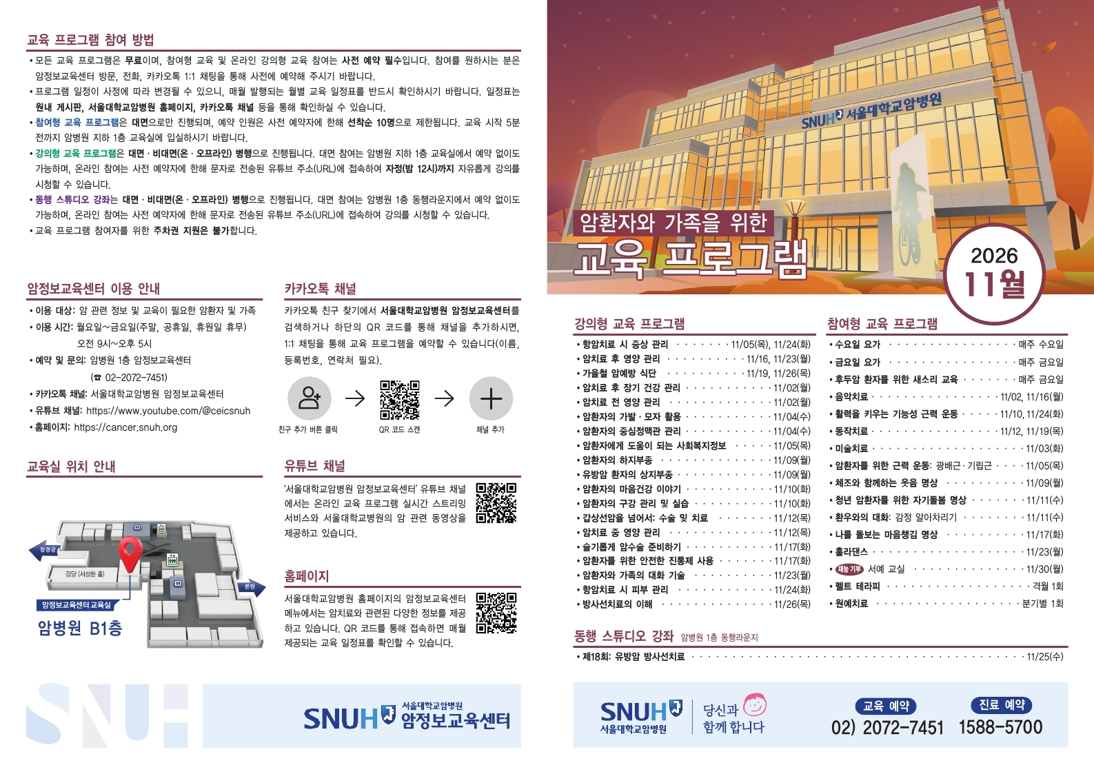 교육 일정표_1