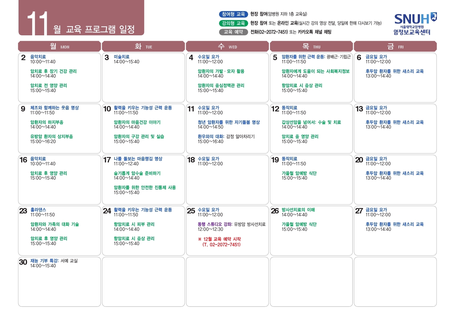 교육 일정표_2
