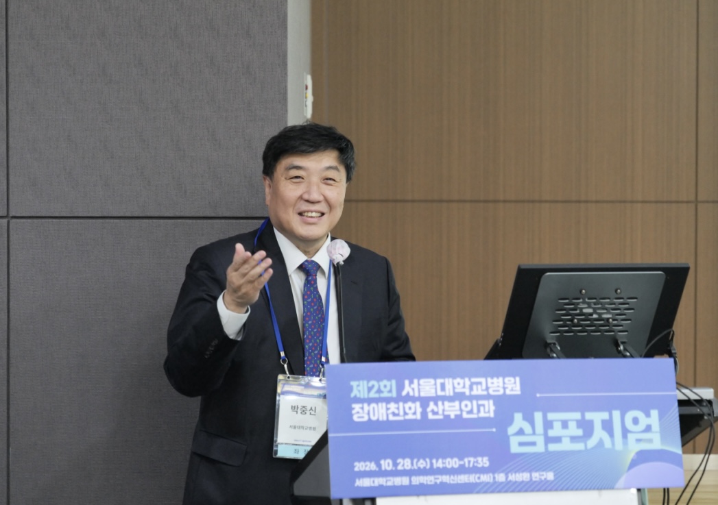 [사진1] 박중신 서울대병원 장애친화 산부인과 책임교수가 개회사를 하고 있다.