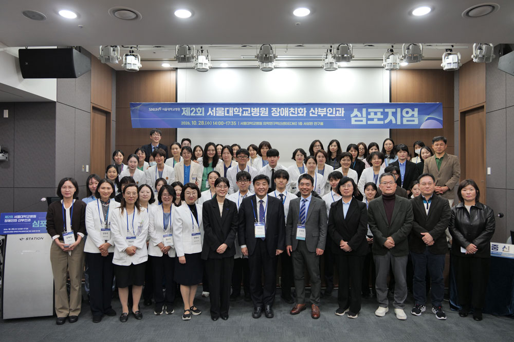 [사진2] 제2회 서울대병원 장애친화 산부인과 심포지엄 참석자들이 기념촬영을 하고 있다.