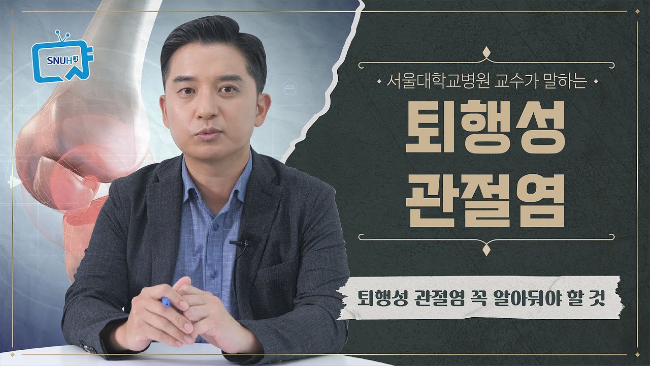 [FOCUS]<!HS>관절염<!HE> 1위, 피할 수 없는 <!HS>퇴행성<!HE> <!HS>관절염<!HE> 늦추는 법