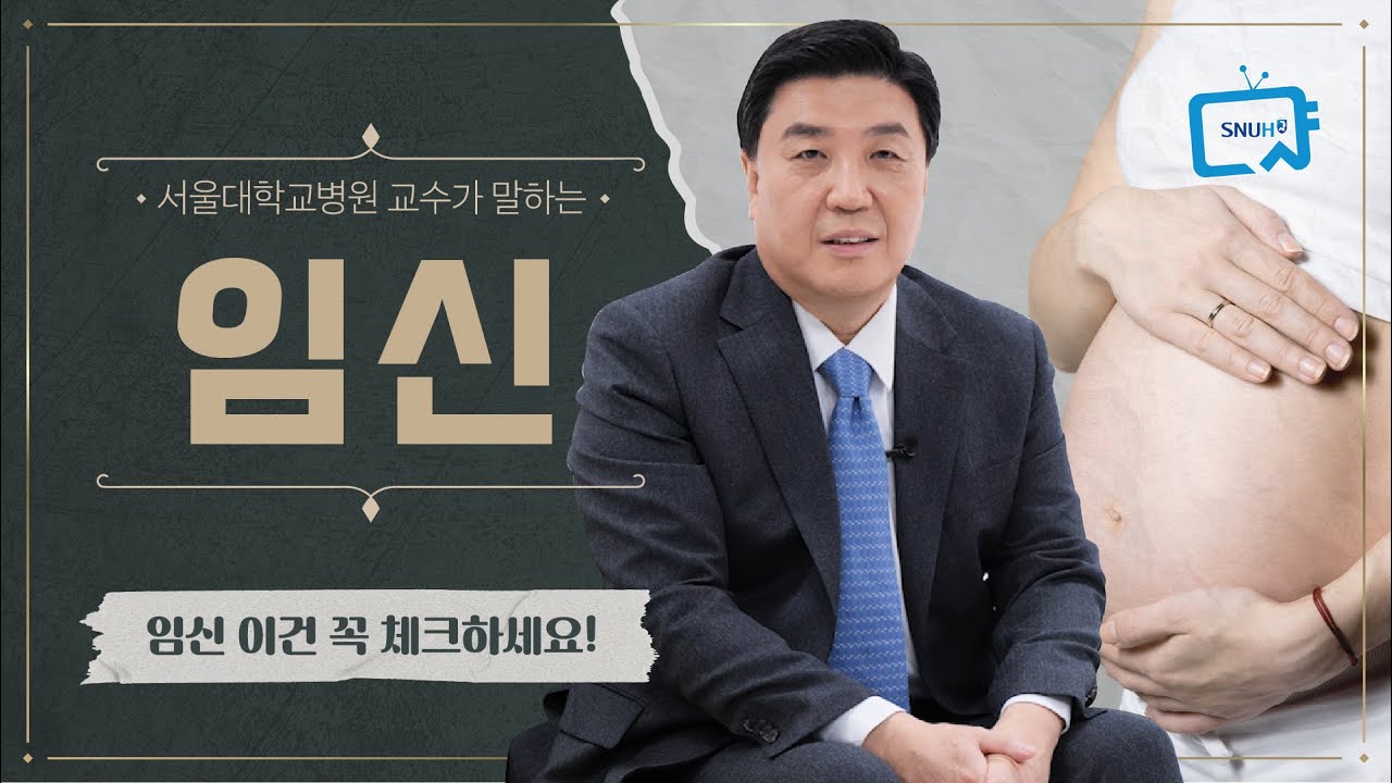 [FOCUS]산모가 임신 중 위험한 8가지 상황