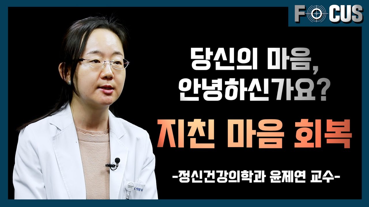 지금 힘드신가요? 지친 마음 회복 방법 4가지 