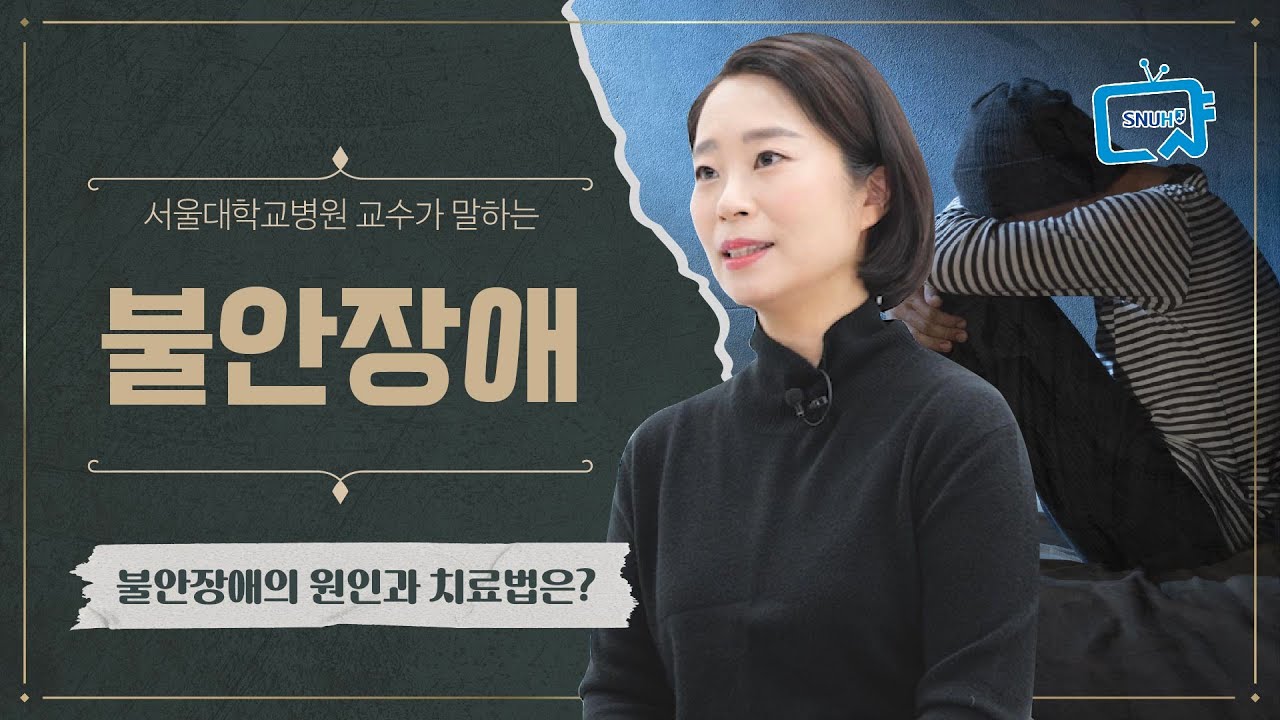 [FOCUS]일상을 지키며 <!HS>불안장애<!HE>를 극복하는 법