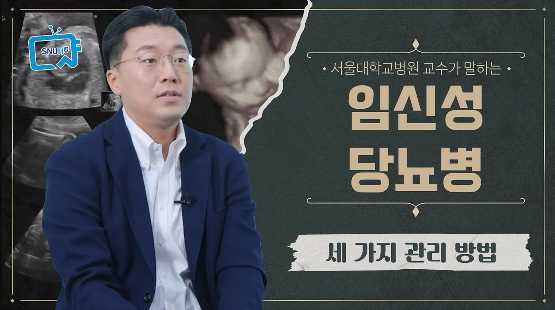 임신성 당뇨병 관리를 위한 세 가지와 놓치면 안 되는 한 가지