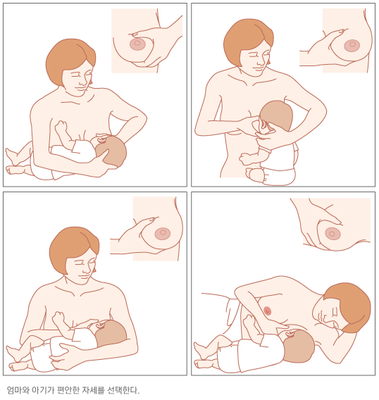 모유 수유 자세