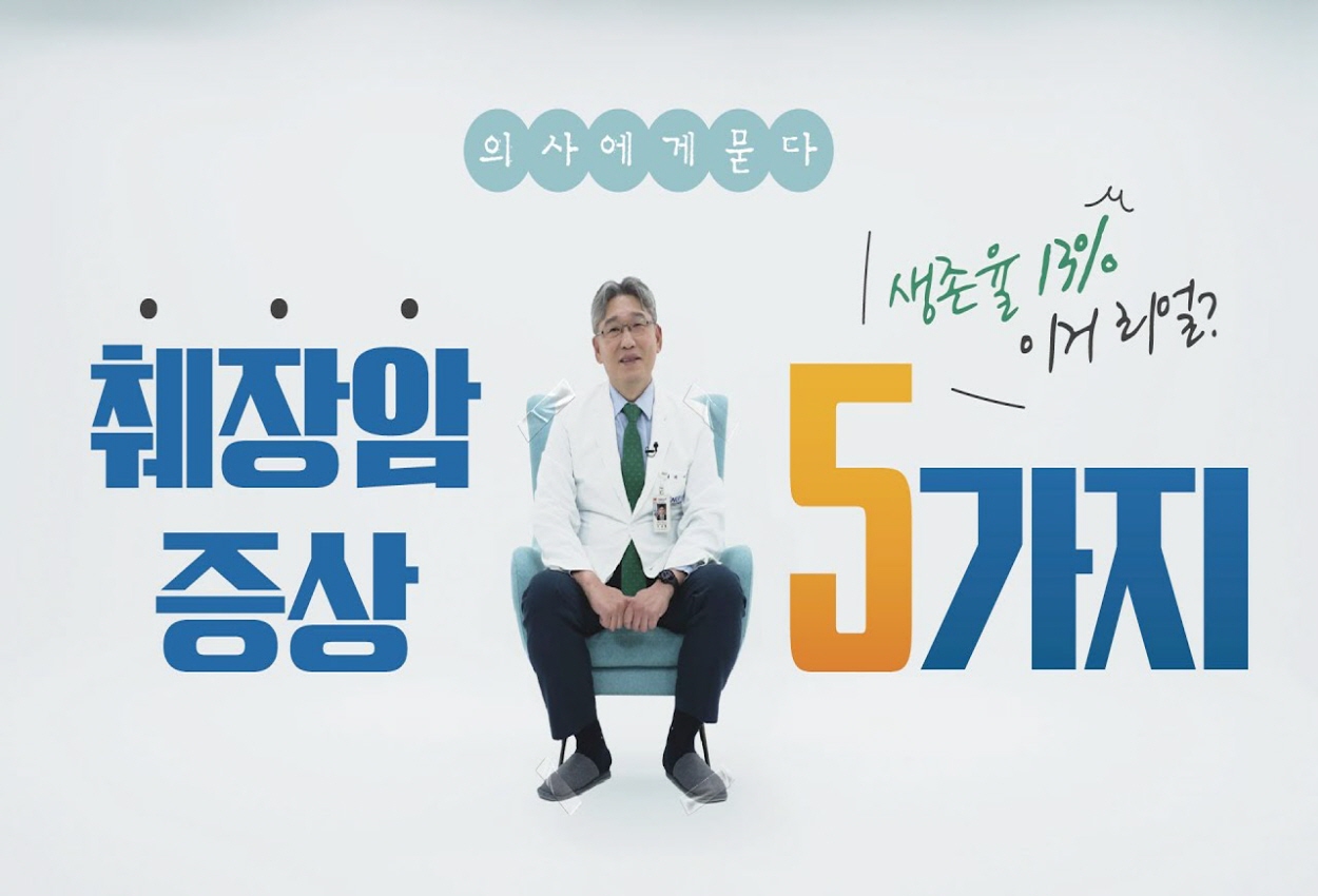 생존율 13%, 의심해야 할 췌장암 증상 5가지