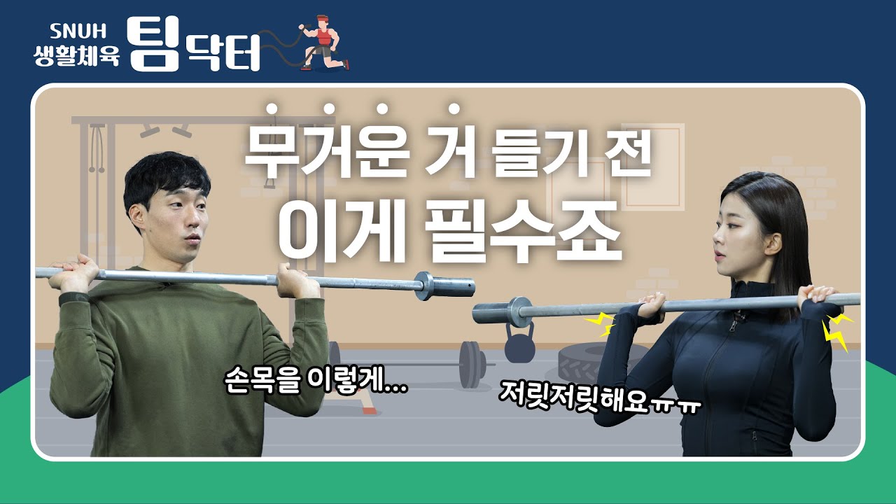 [건강 TV]프로 선수도 하는, 알아두면 바로 써먹는 손목 푸는 법
