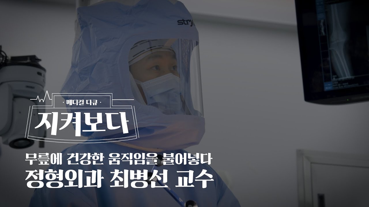 [건강 TV]무릎이 붓고 아프다? 퇴행성 관절염 관리법