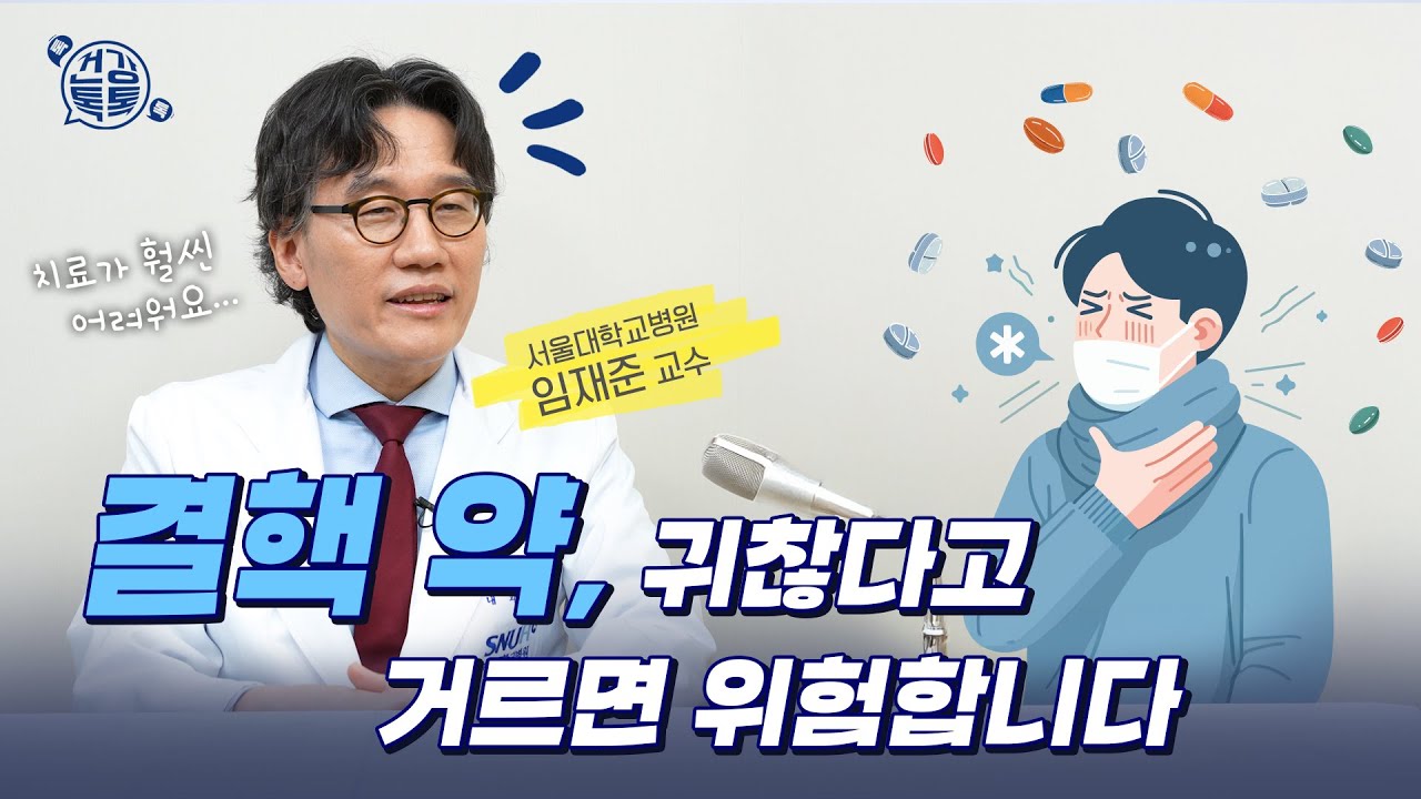 다제내성결핵 치료기간은 얼마나? 집에서 가족과 함께 살아도 될까