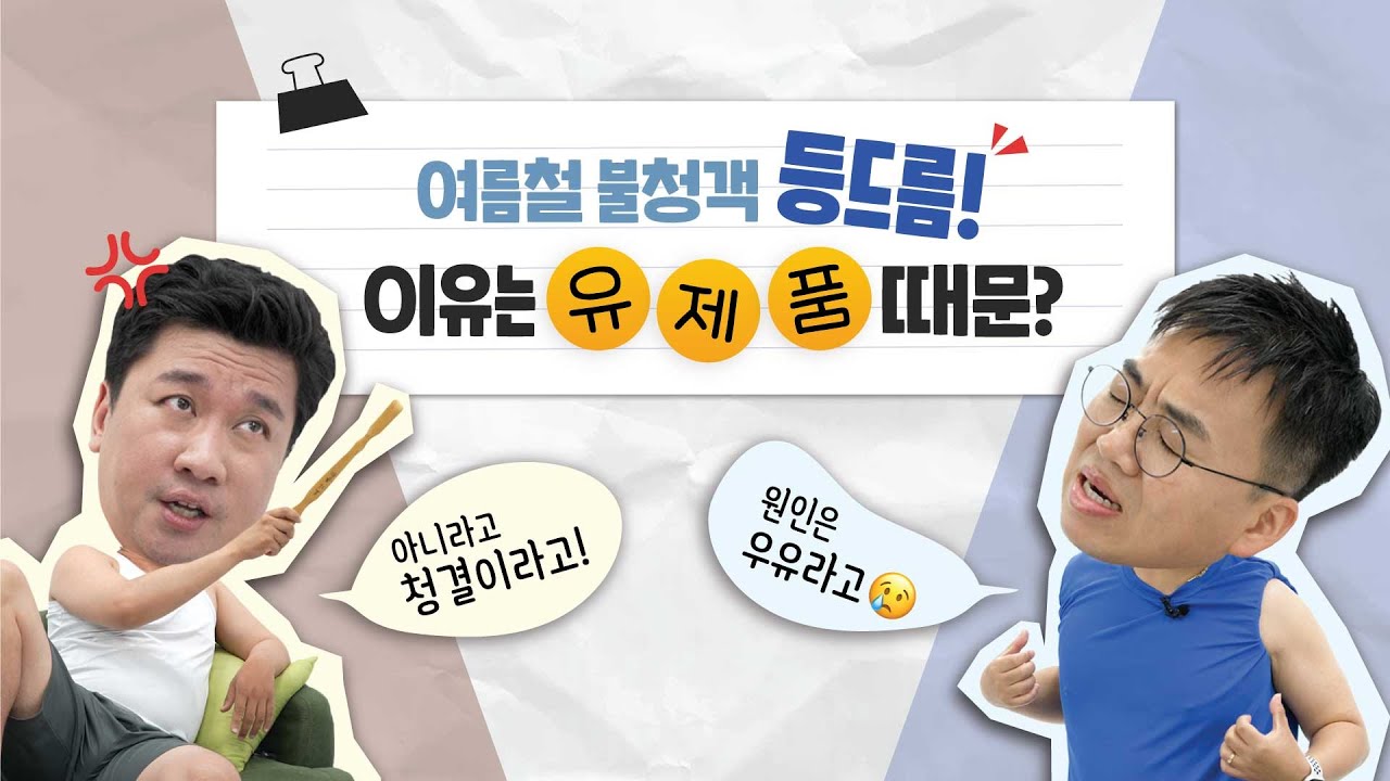 등드름, 가드름 없애는 법