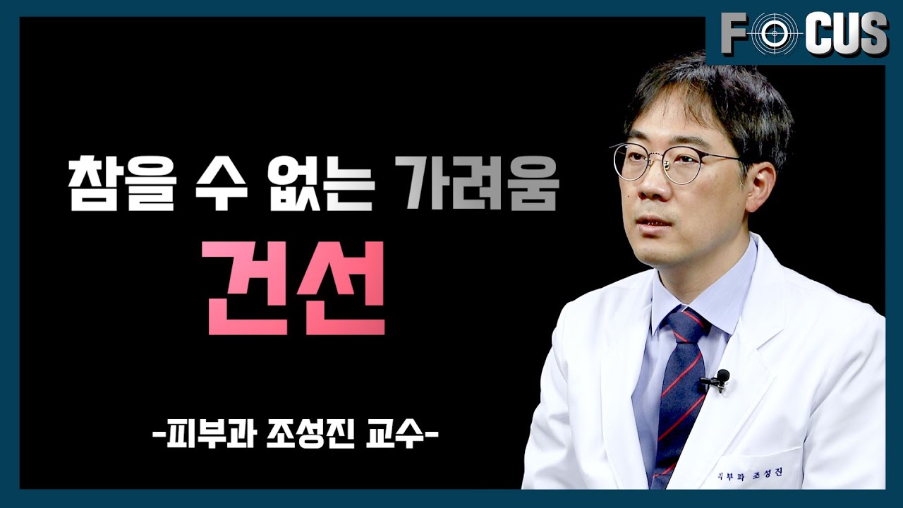 건강TV