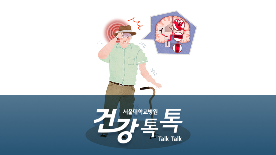 [건강톡톡][113편] <!HS>뇌<!HE>졸중 전조증상과 치료 골든타임