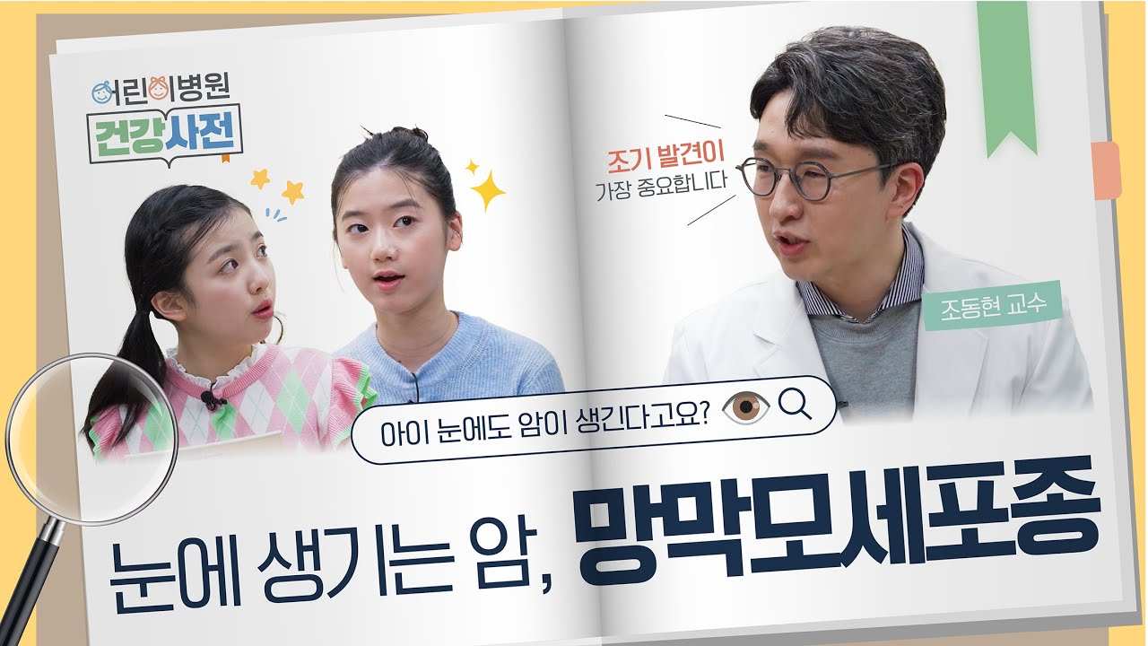 건강TV