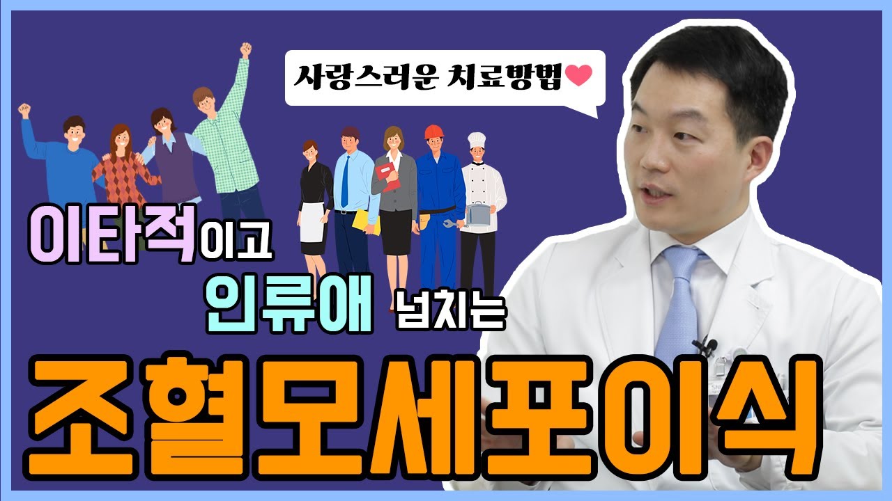 [건강톡톡][202편]20년간 가장 많이 늘어난 종류의 암은 바로 이것!