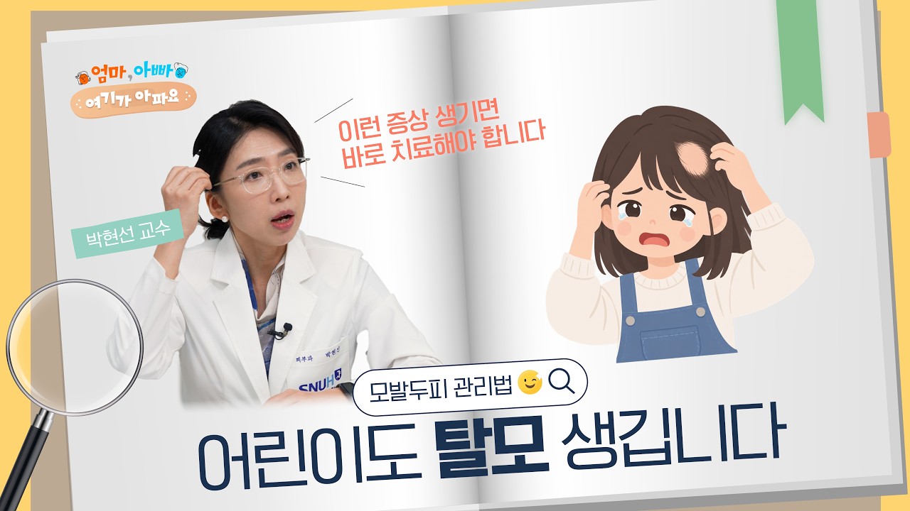[건강 TV]