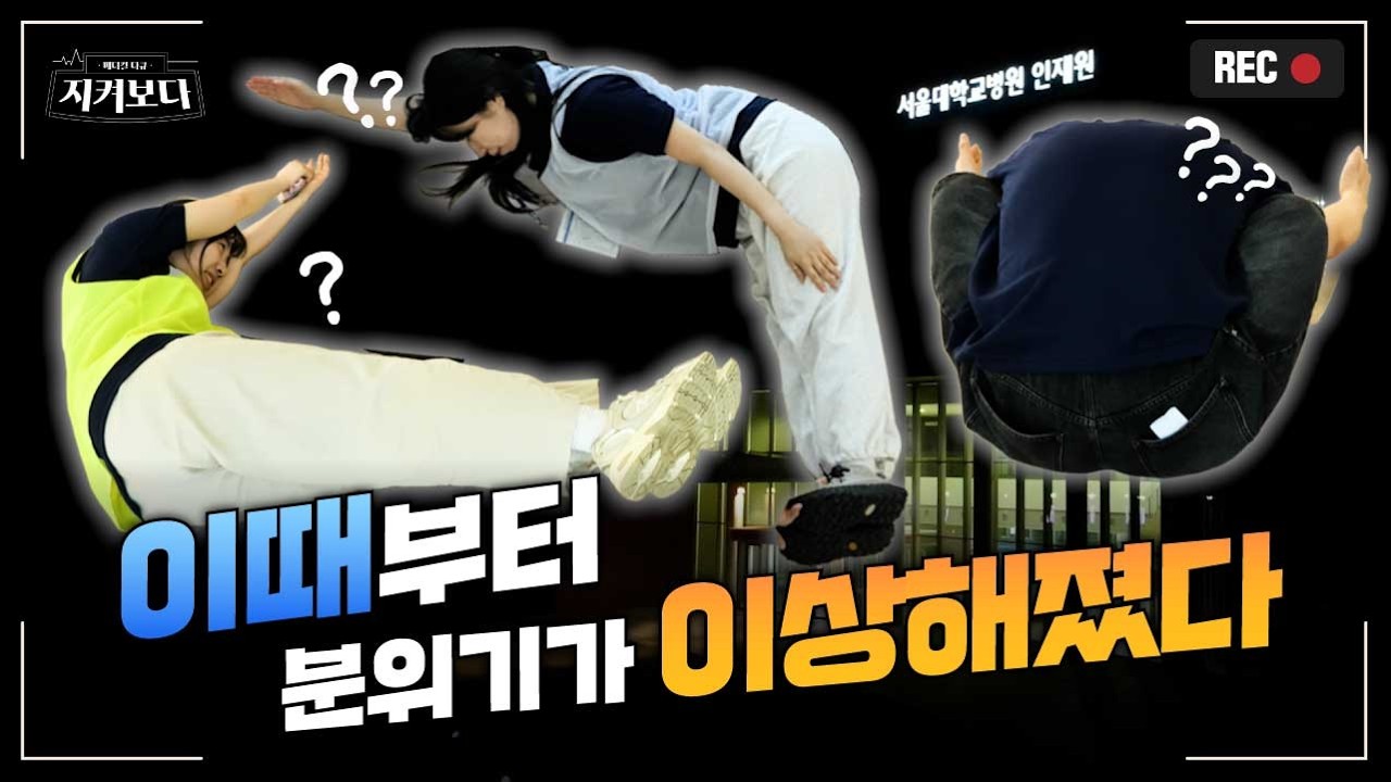 서울대병원 신입직원들의 눈빛이 달라진 이유