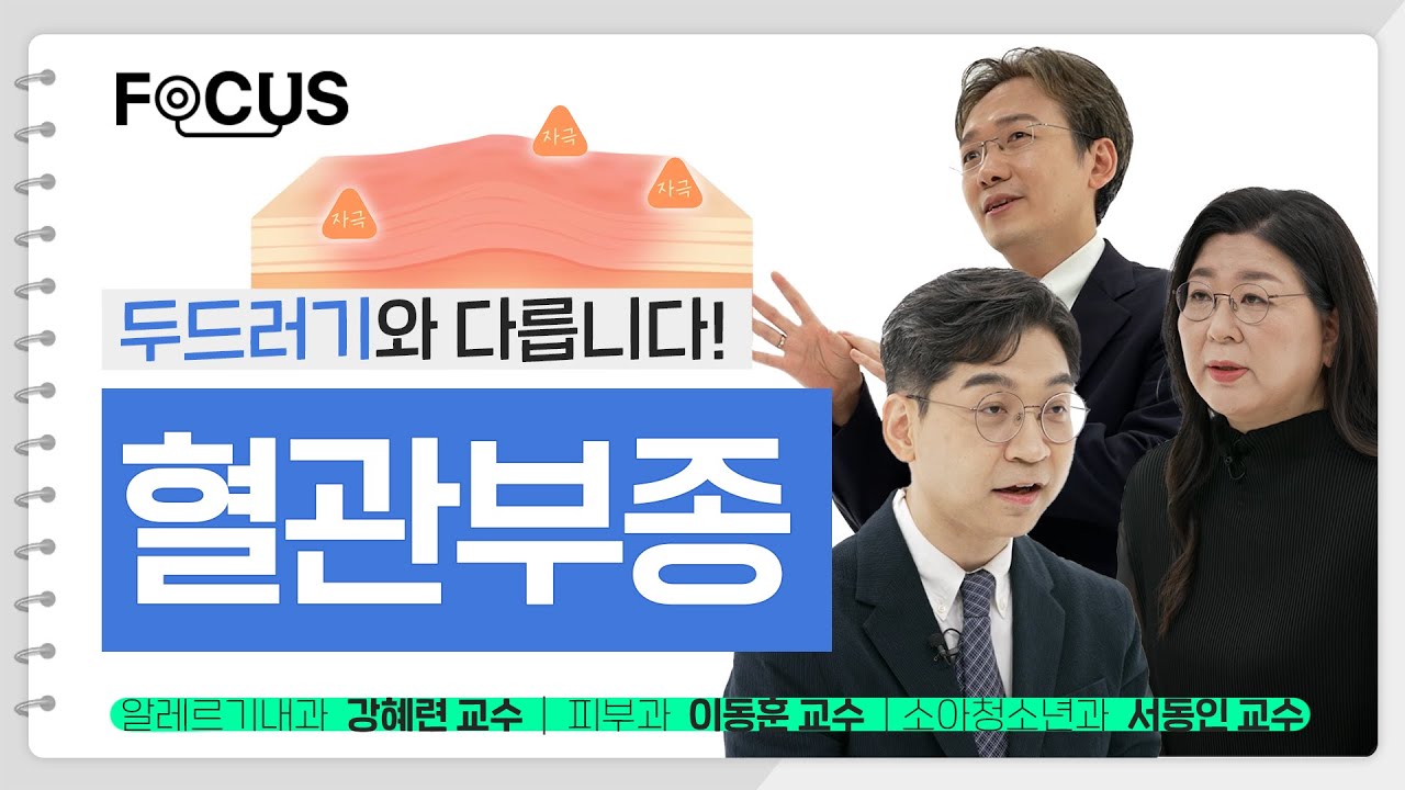 건강TV