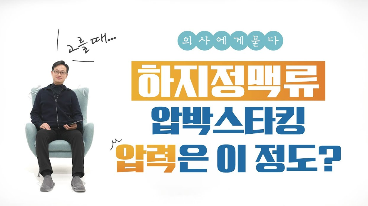 건강TV