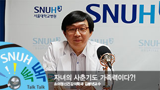 [건강 TV][8편]자녀의 사춘기도 가족력이다?!