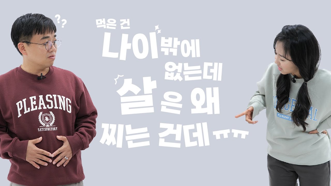 [건강 TV]안 빠지는 나잇살 확 빼는 노하우