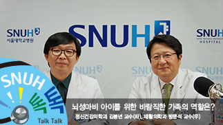 [건강 TV][22편]뇌성마비 아이를 위한 바람직한 가족의 역할은?