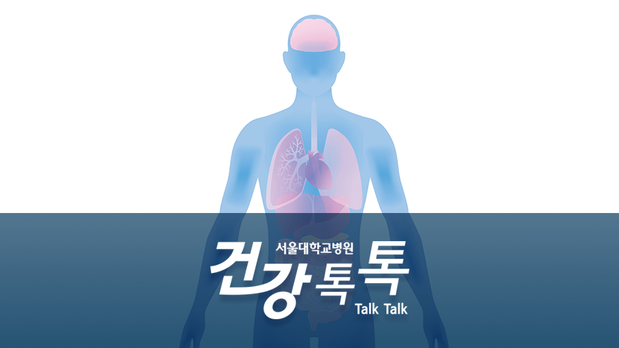 [건강톡톡][143편]원발성 뇌종양과 전이성 뇌종양에 대해서