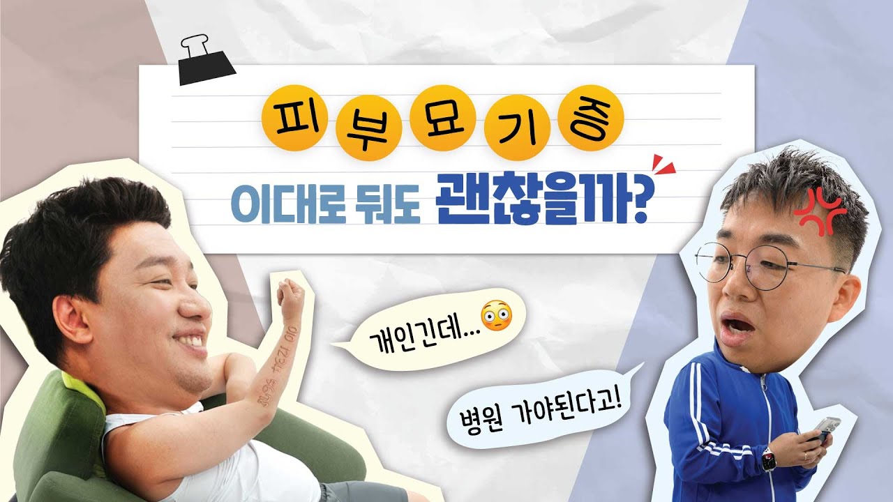 건강TV