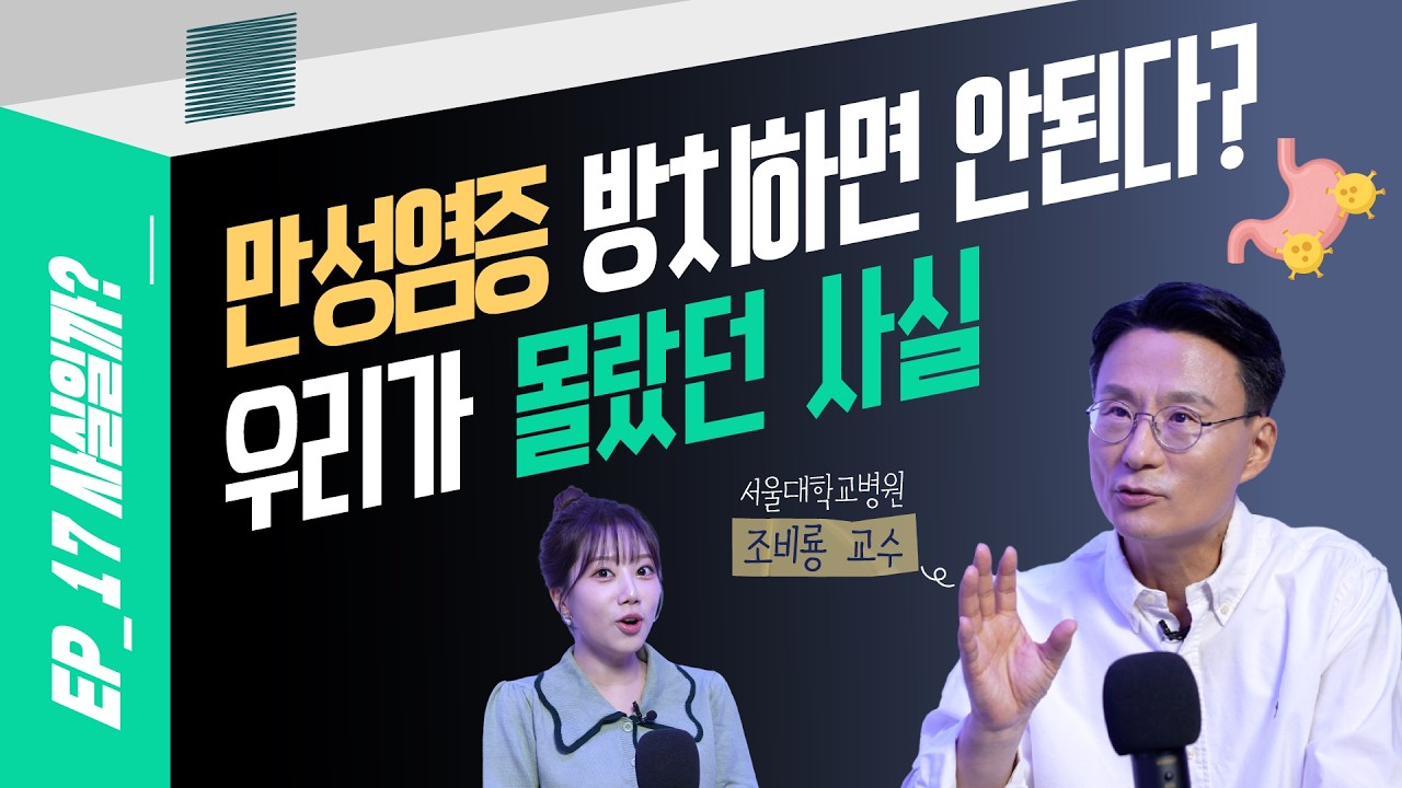 [건강 TV]쉽게 만성염증 없애는 방법!