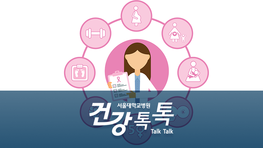 [건강톡톡][181편]유방암의 재발과 예방