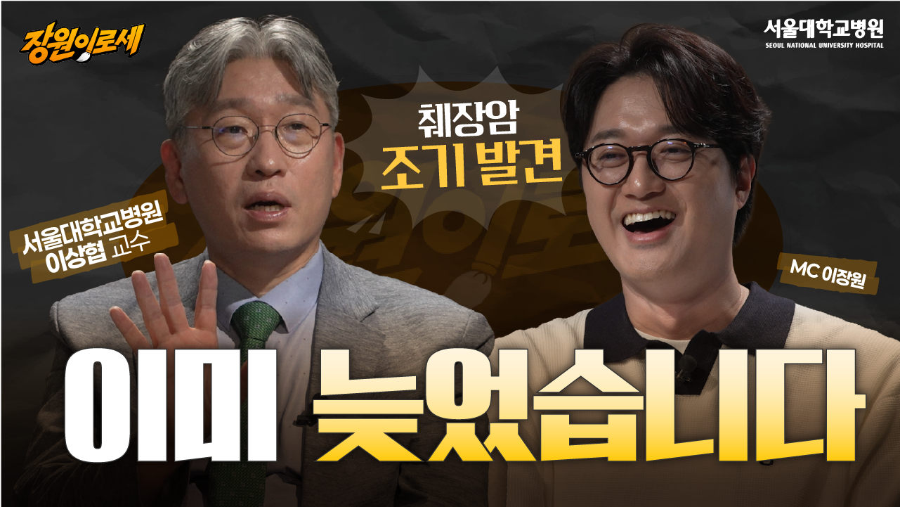 [건강 TV]췌장암은 왜 발견하면 이미 늦었을까?