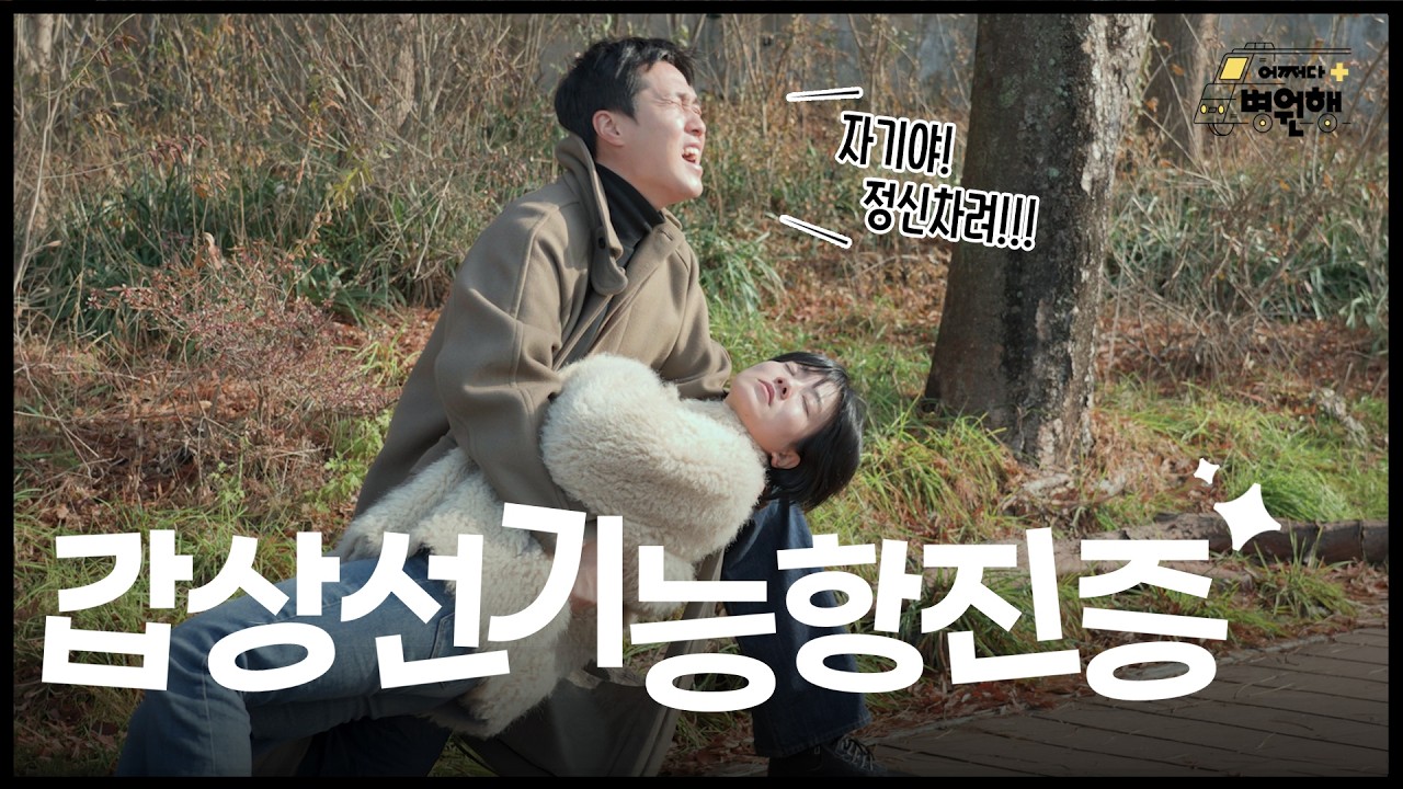 [건강 TV]살 빠져서 좋아했는데 죽을 수도 있는 무서운 질환