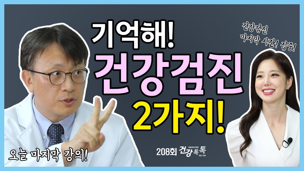 [건강톡톡][208편] MRI, MRA로 <!HS>치매<!HE>를 검진할 수 있나요?