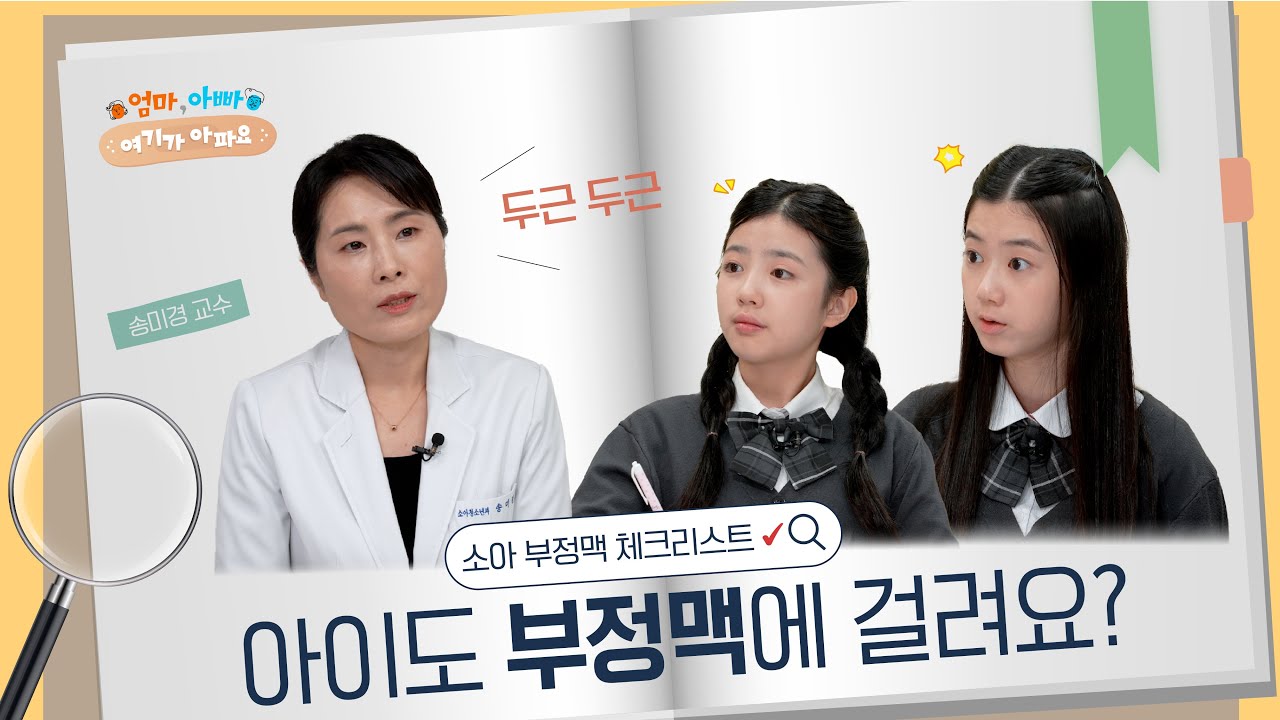 [건강 TV]