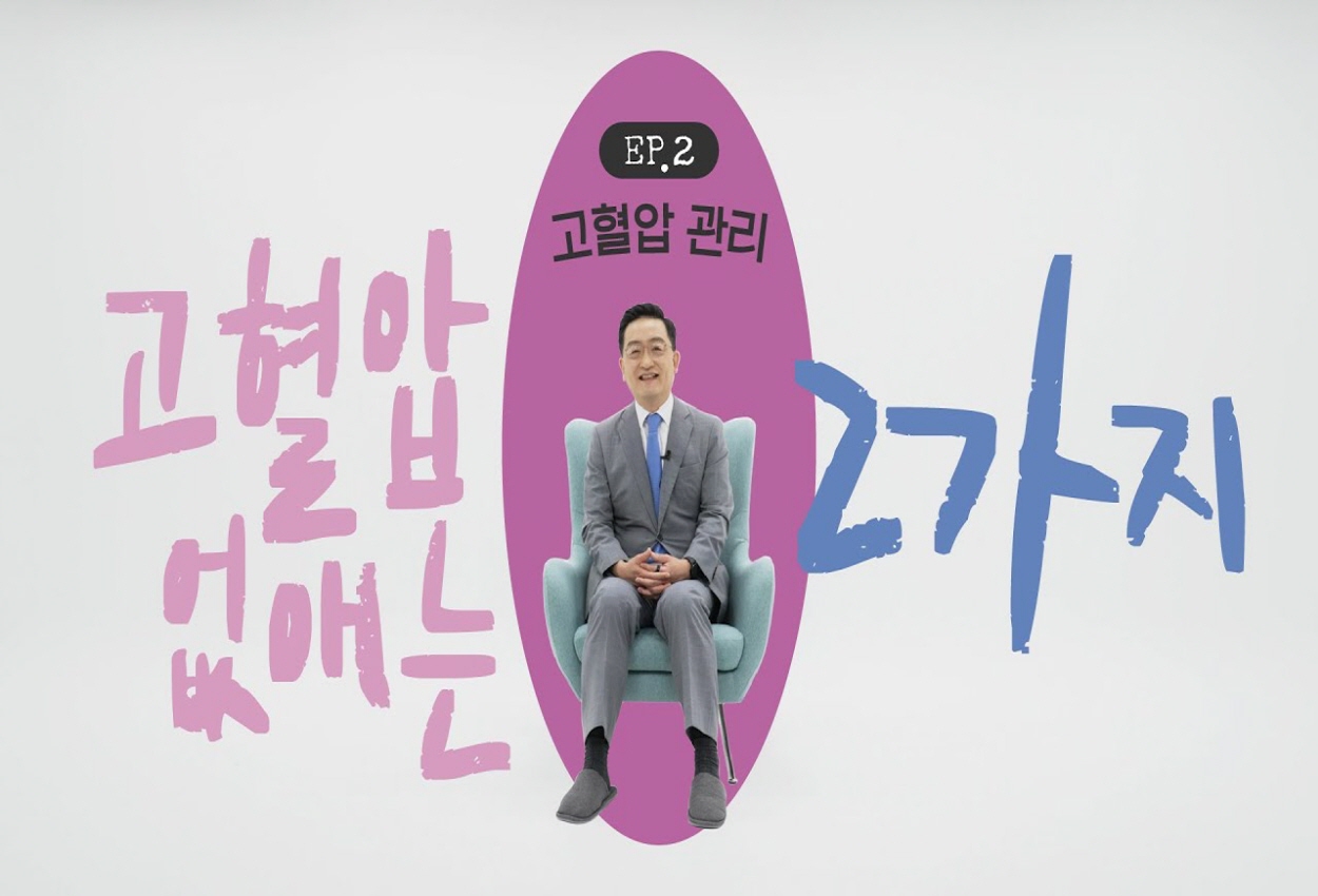 건강TV