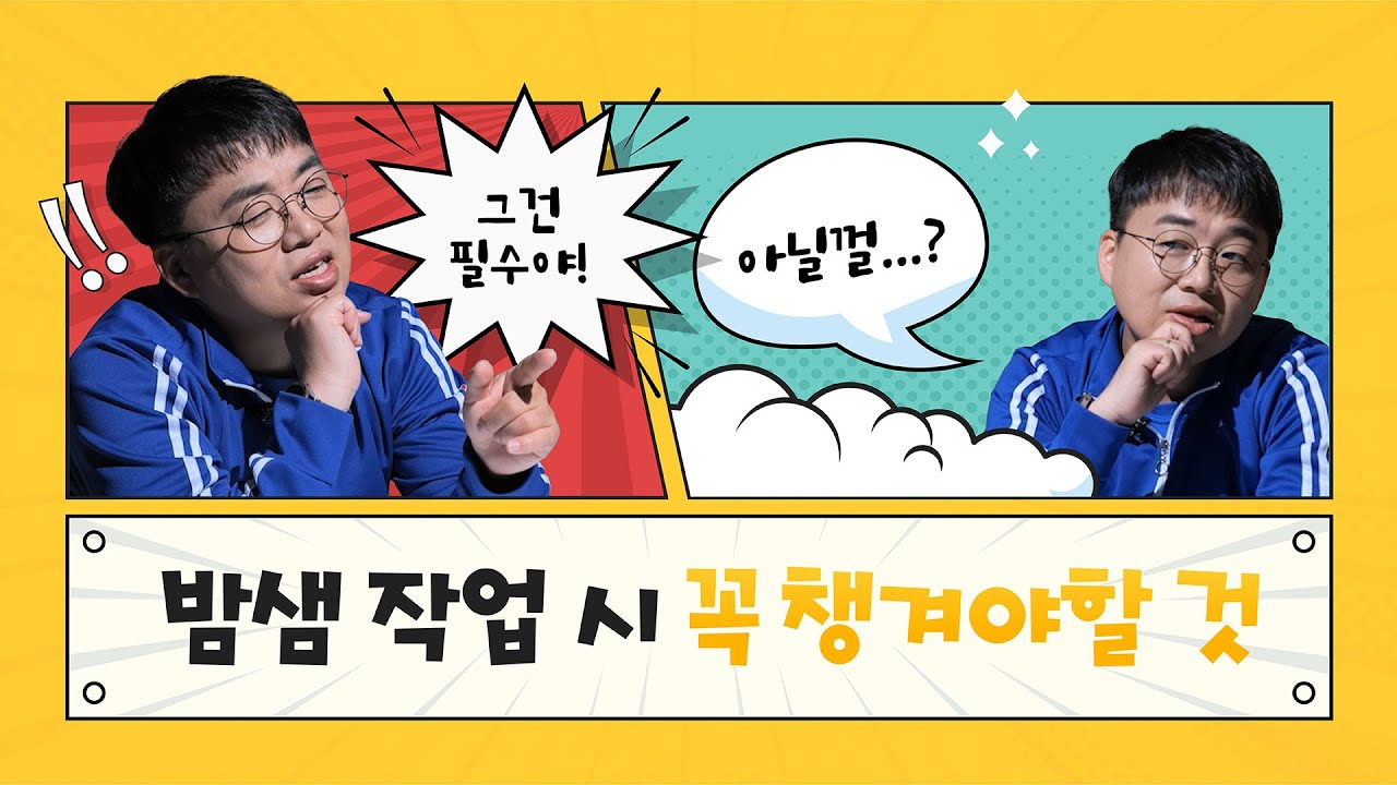[건강 TV]낮밤이 바뀐 생활, 몸에서 일어나는 변화는?