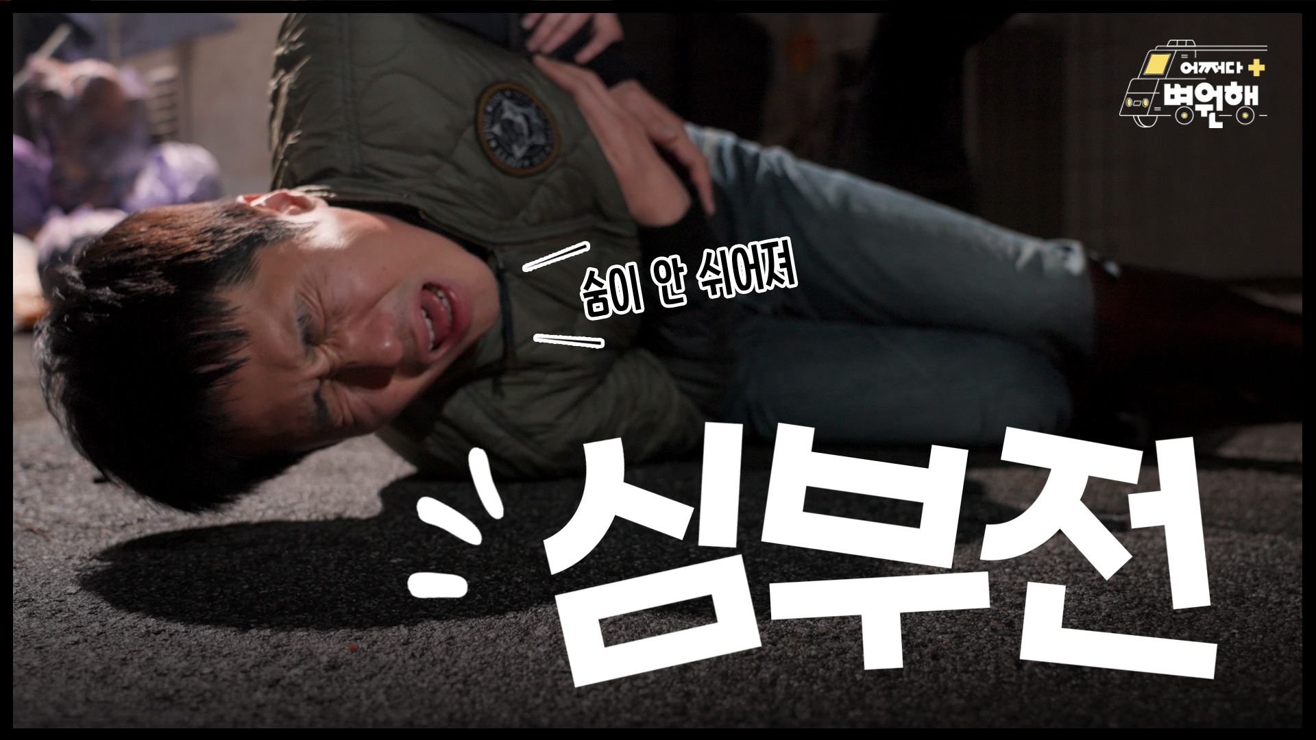 [건강 TV]이 증상이면 심부전? 4050대가 놓치기 쉬운 증상