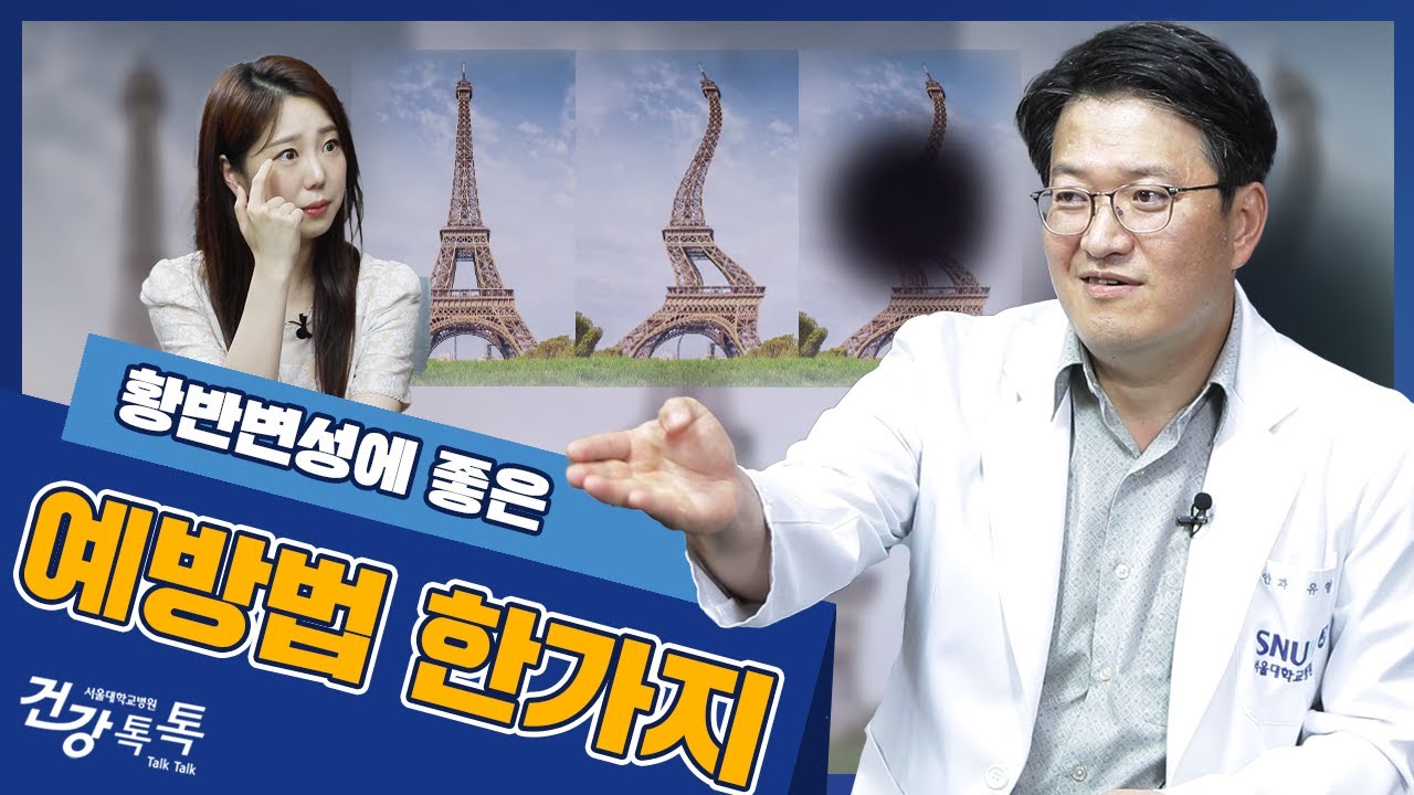 건강TV