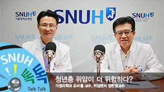 [건강 TV][9편]청년층 위암이 더 위험하다?