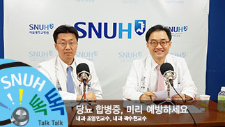 [건강 TV][6편]당뇨 합병증, 미리 예방하자