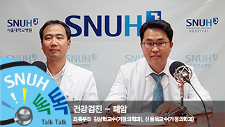 [48편]건강검진 - 폐암검사(저선량 흉부CT)